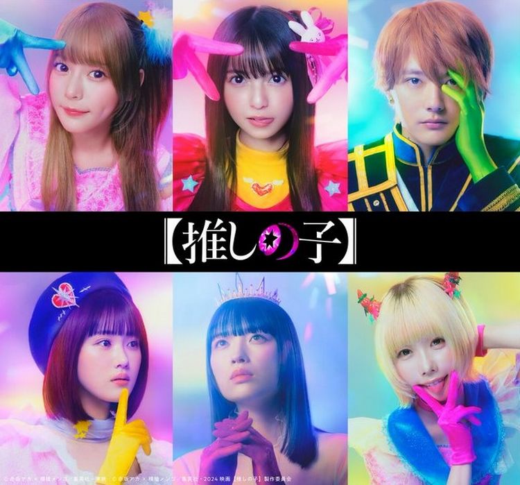 Oshi no ko visual Oshi no ko visual